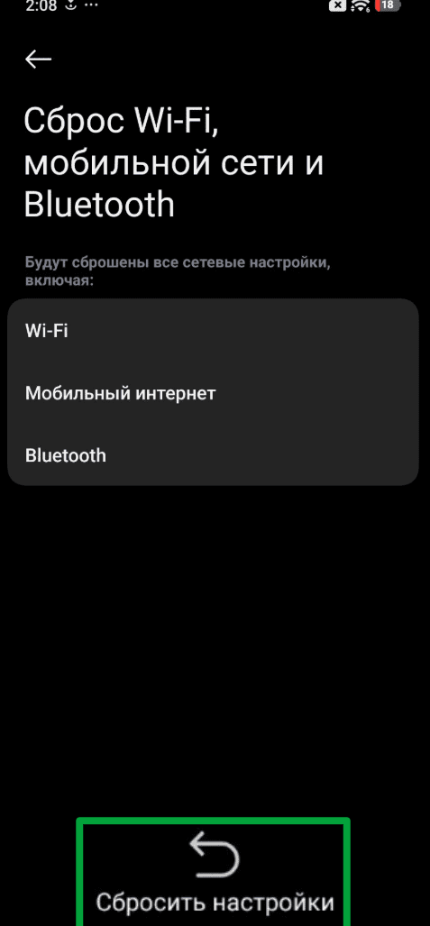 Confirm reset