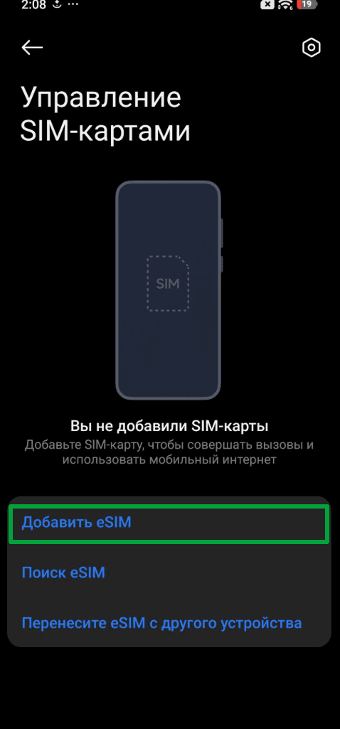 Add SIM option in the SIM Settings on Android.